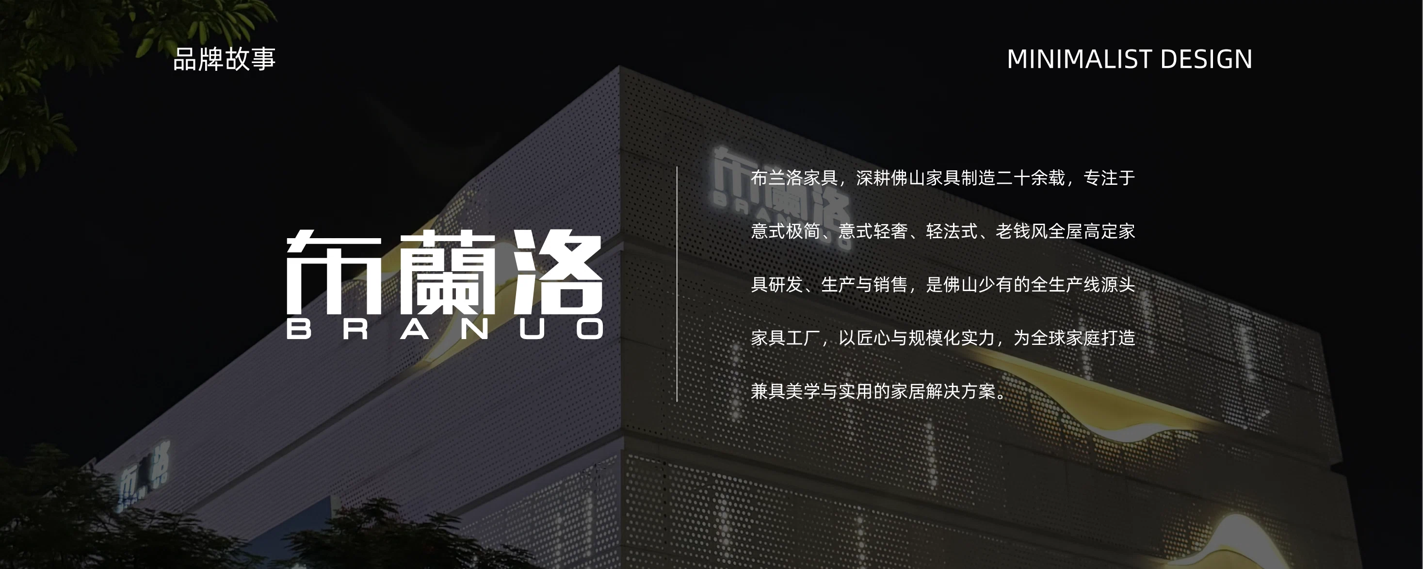 意式设计